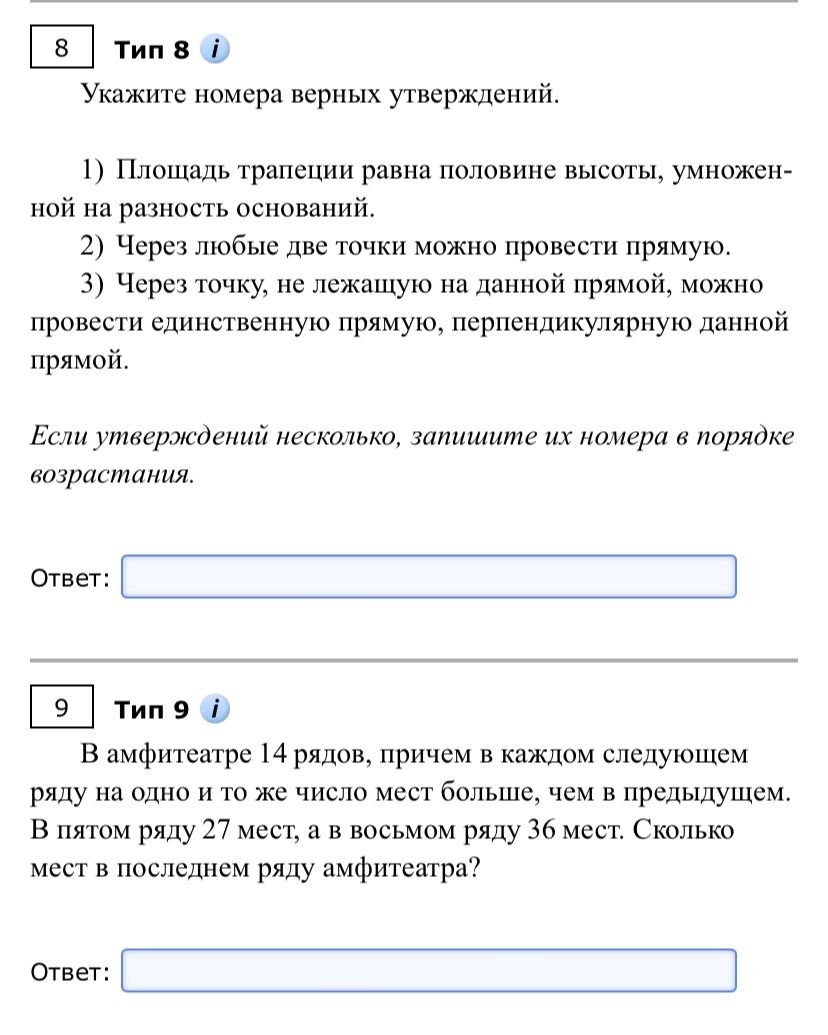 Фото задания: В амфитеатре 14 рядов, причем в каждом следующем ряду на одно и то же число мест больше, чем в предыдущем. В пятом ряду 27…