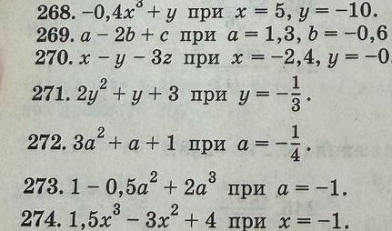 Фото задания: 273. 1 - 0,5a^2 + 2a^3 при a = -1.