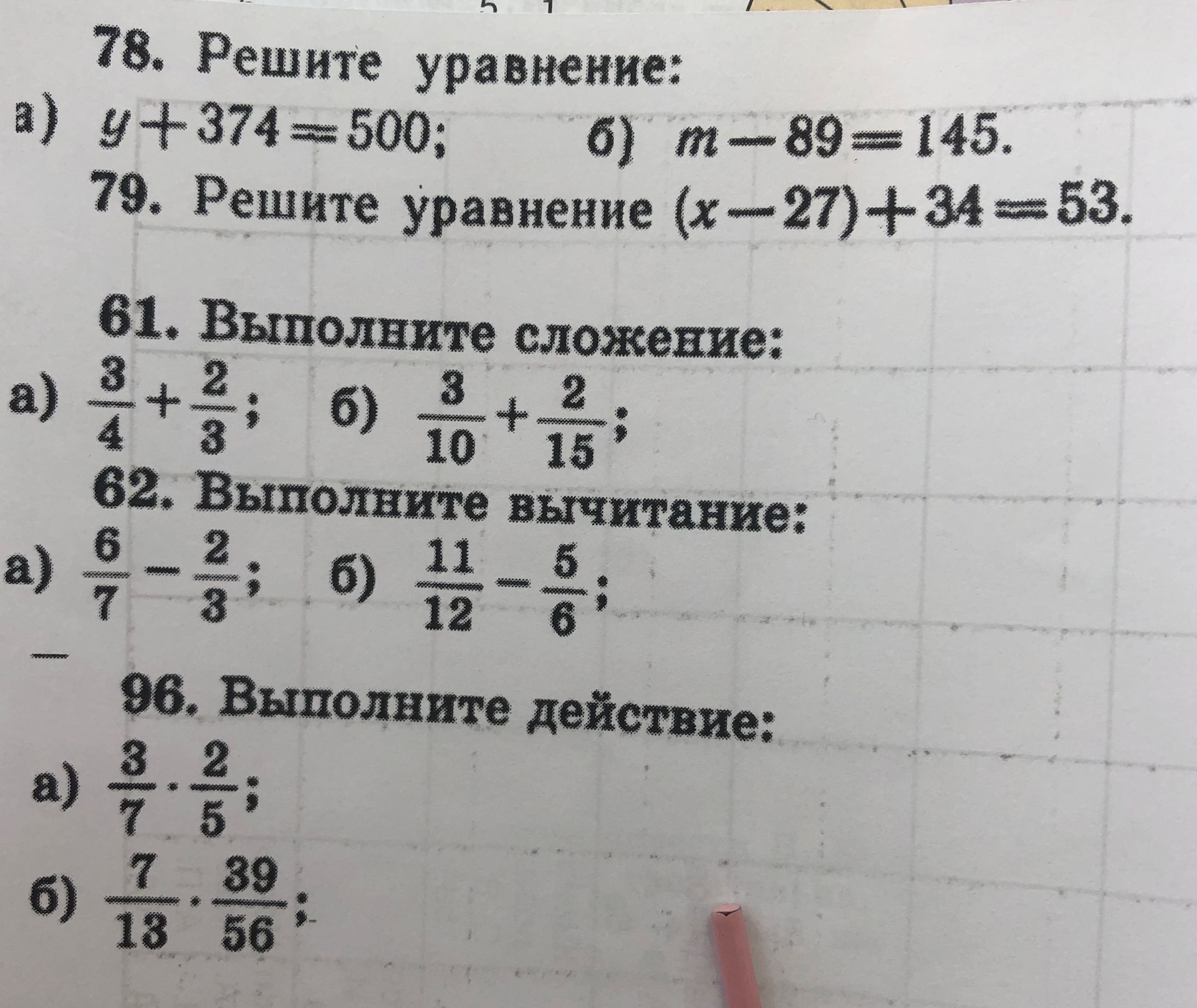 Фото задания: 78. Решите уравнение: a) y+374=500; б) m-89=145.