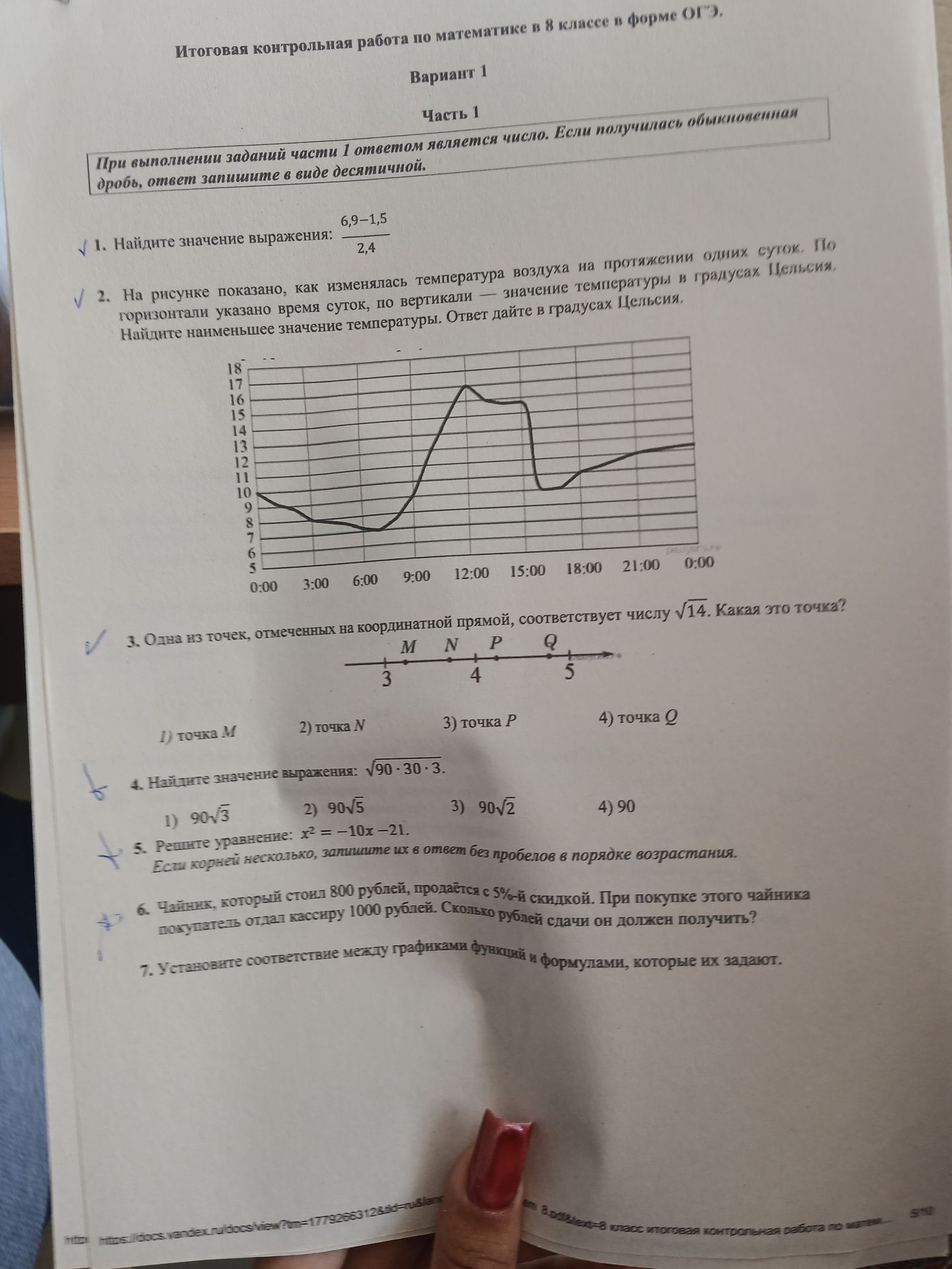 Фото задания: 1. Найдите значение выражения: \(\frac{6,9-1,5}{2,4}\)