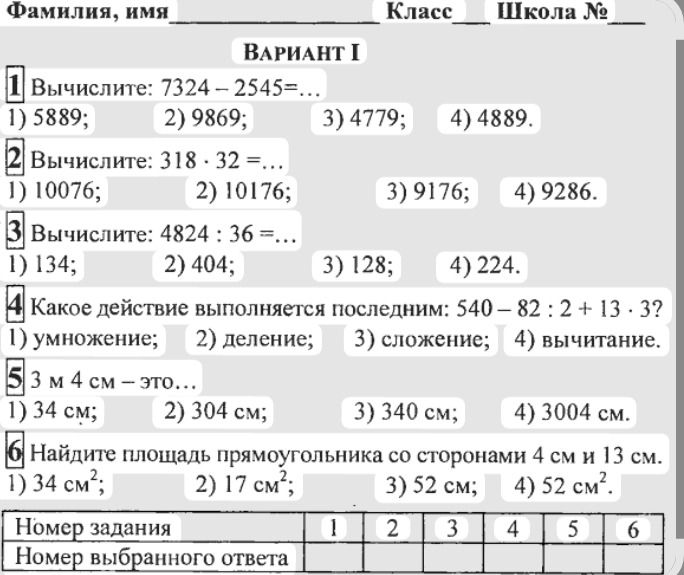 Фото задания: 5 3 м 4 см - это...