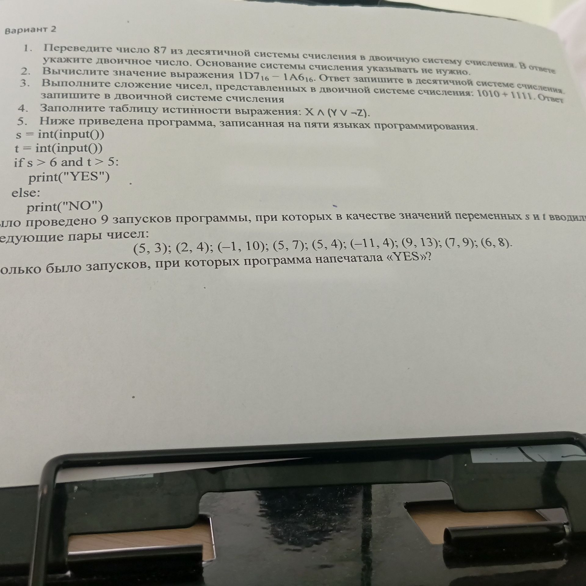 Фото задания: 1. Переведите число 87 из десятичной системы счисления в двоичную систему счисления. В ответе укажите двоичное число.…