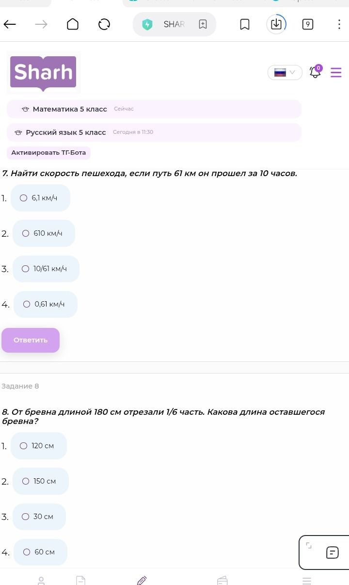 Фото задания: 7. Найти скорость пешехода, если путь 61 км он прошел за 10 часов.