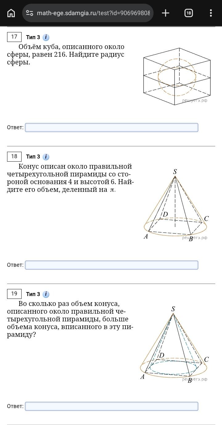 Фото задания: Объём куба, описанного около сферы, равен 216. Найдите радиус сферы.