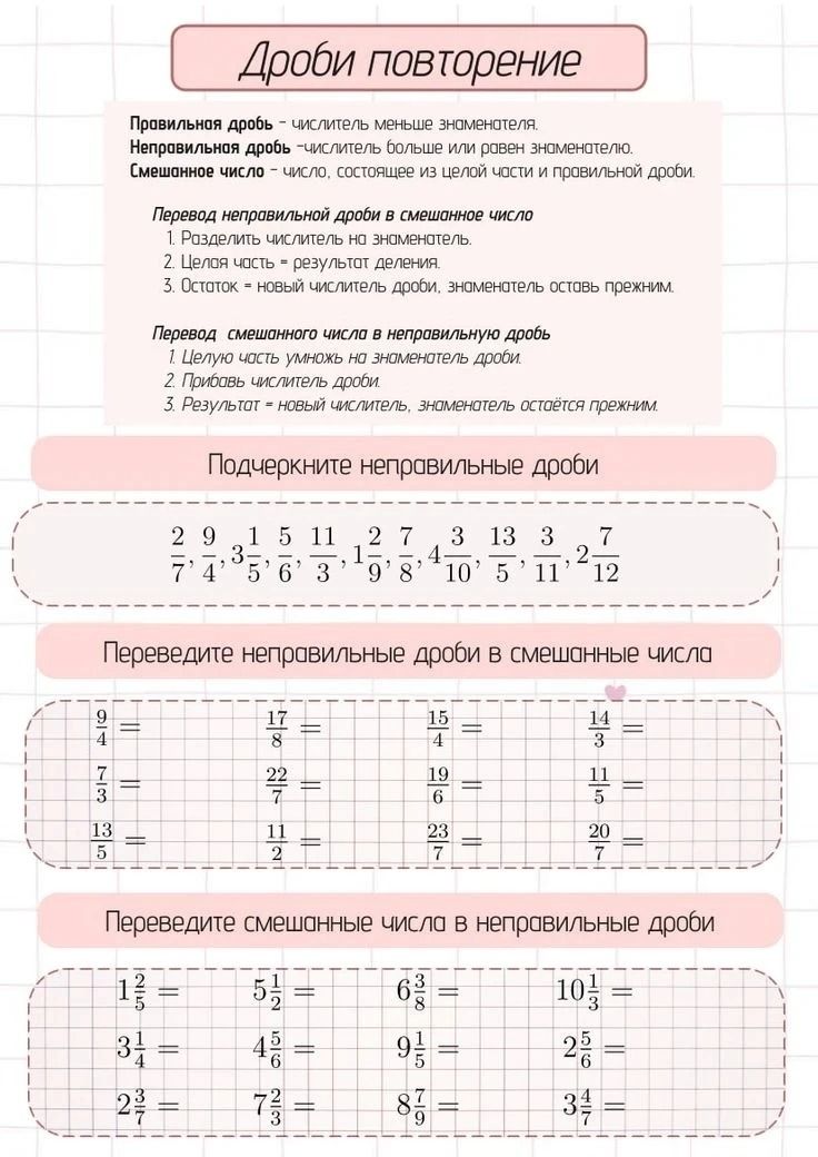 Фото задания: Подчеркните неправильные дроби