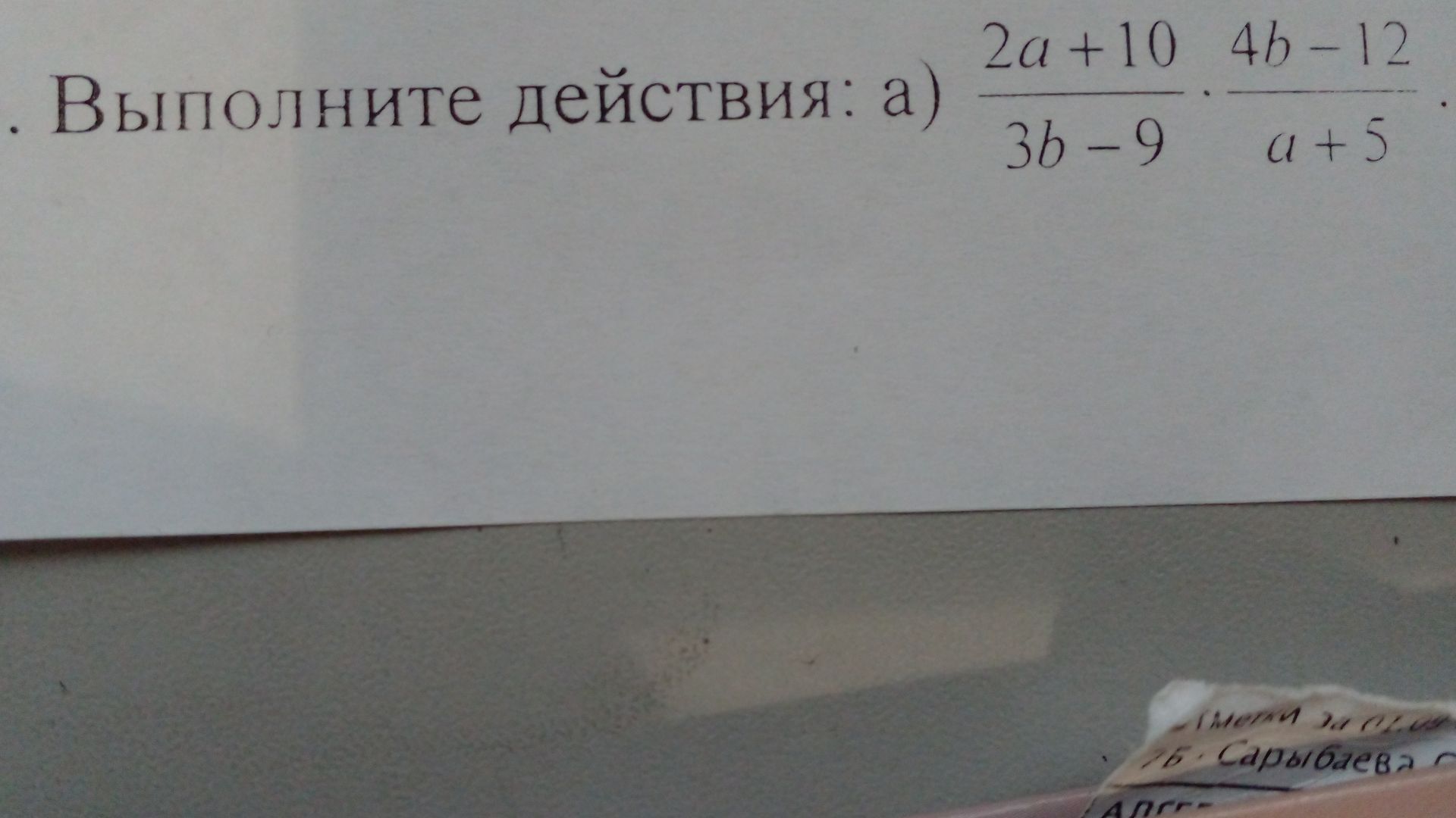Фото задания: Выполните действия: а)