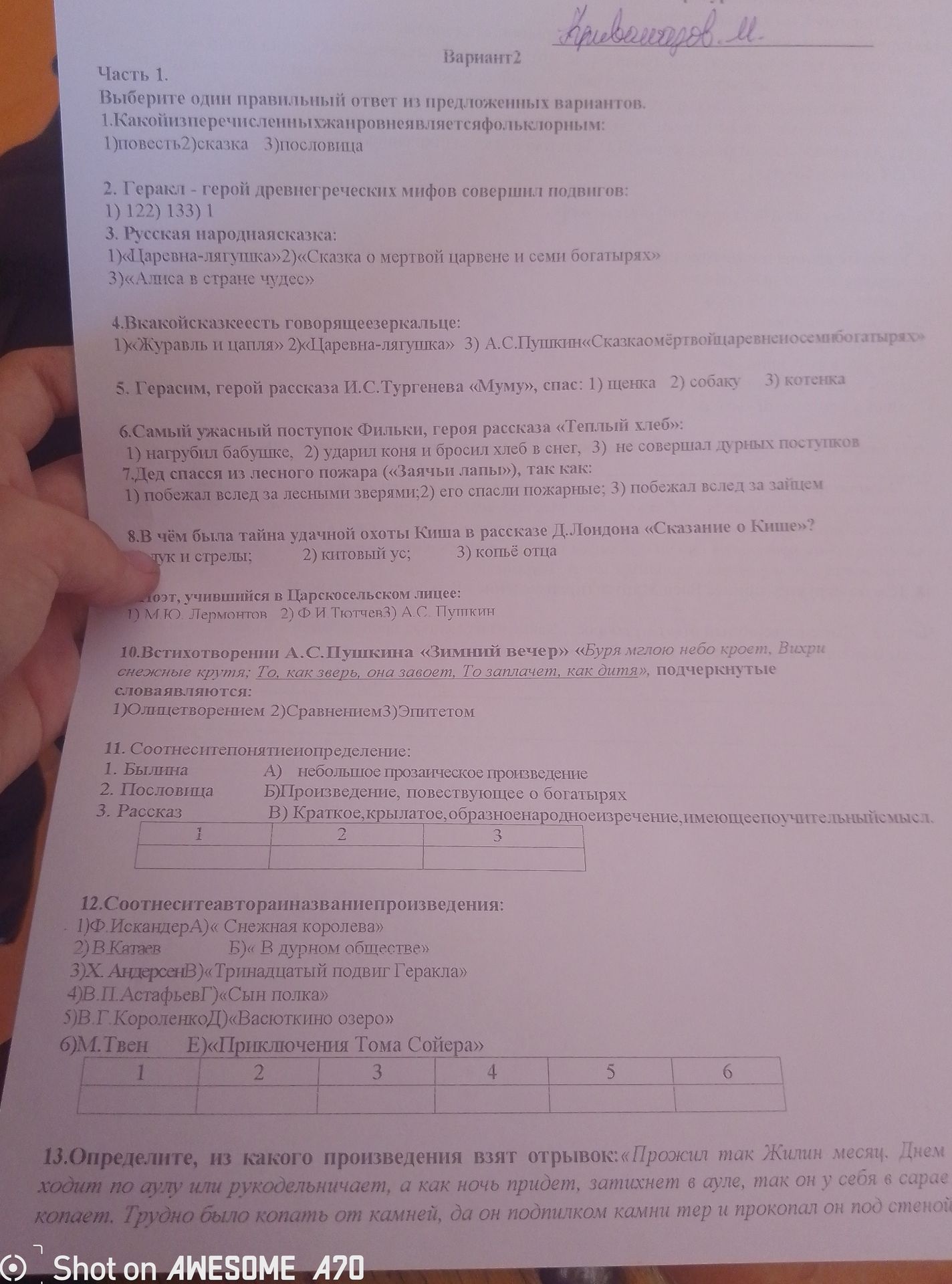 Фото задания: 13. Определите, из какого произведения взят отрывок: «Прожил так Жилин месяц. Днём ходит по аулу или рукодельничает, а как…