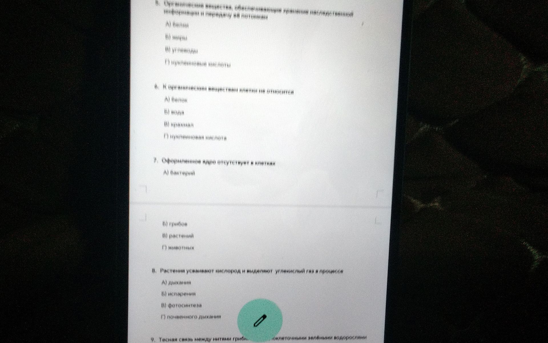 Фото задания: 7. Оформленное ядро отсутствует в клетках