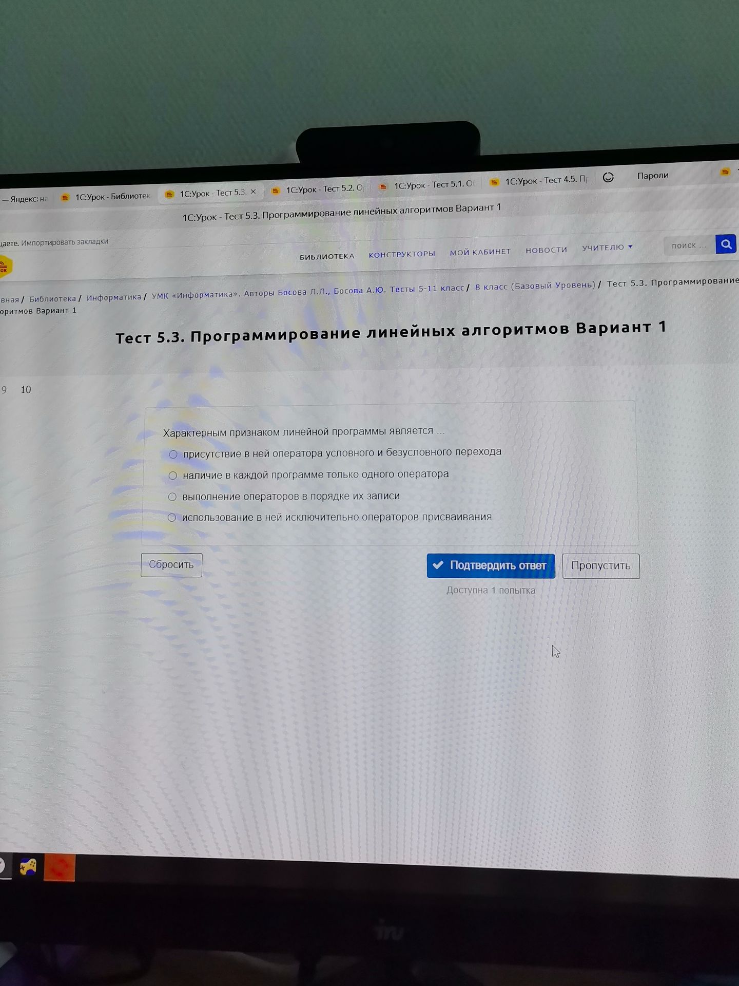 Фото задания: Характерным признаком линейной программы является