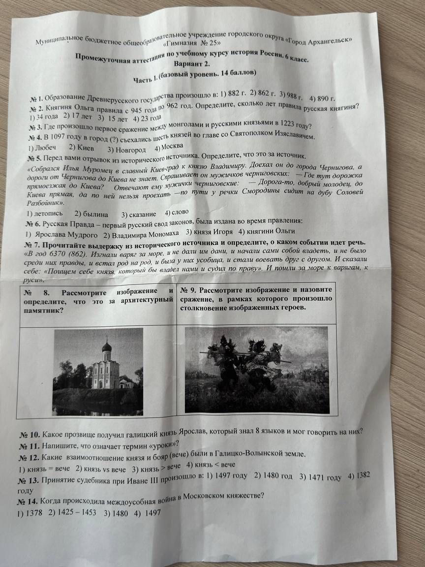 Фото задания: № 11. Напишите, что означает термин «уроки»?