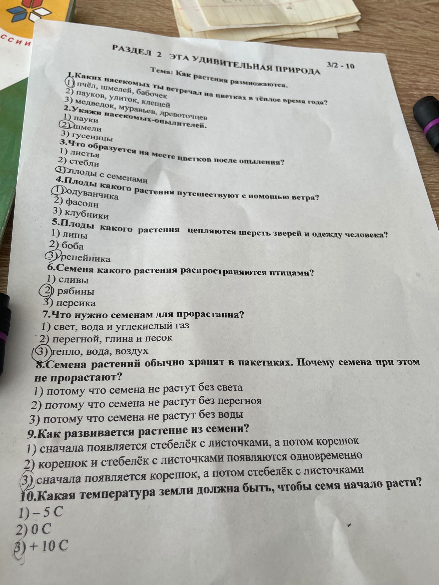 Фото задания: 2.Укажи насекомых-опылителей.