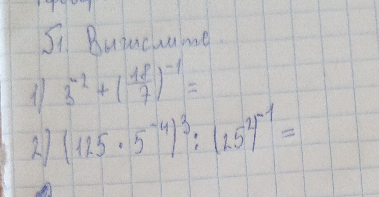 Фото задания: 2) \( (125 \cdot 5^{-4})^3 : (25^2)^{-1} \)