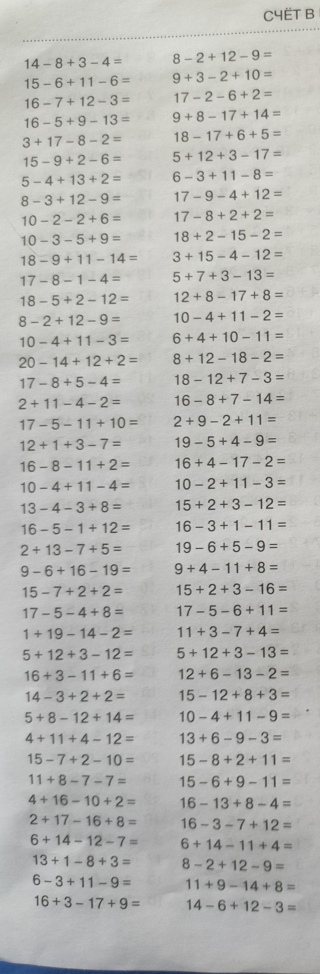 Фото задания: 5+7+3-13=