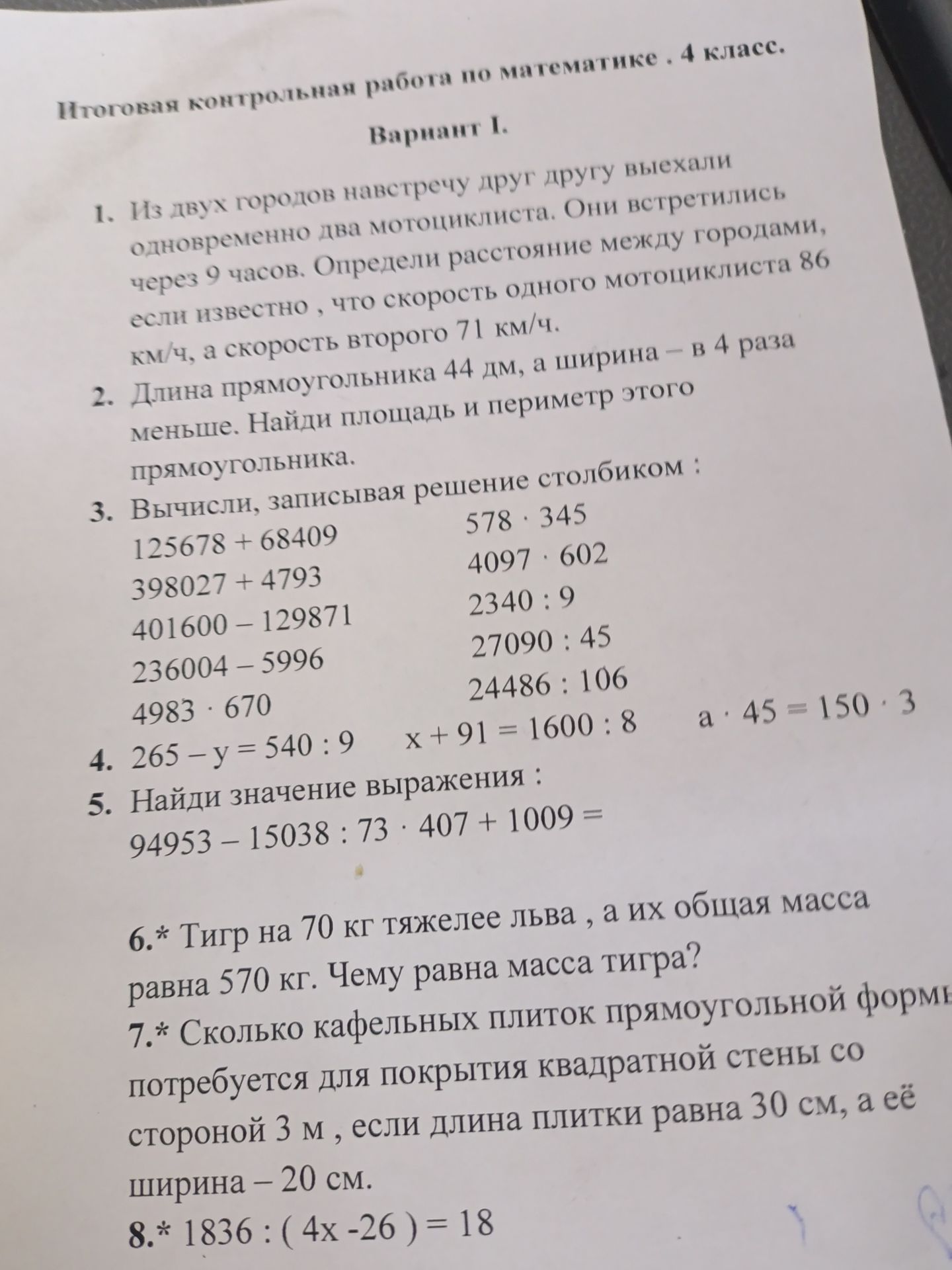 Фото задания: 3. Вычисли, записывая решение столбиком : 125678 +68409, 398027 +4793, 401600-129871, 236004-5996, 4983.670, 578.345,…