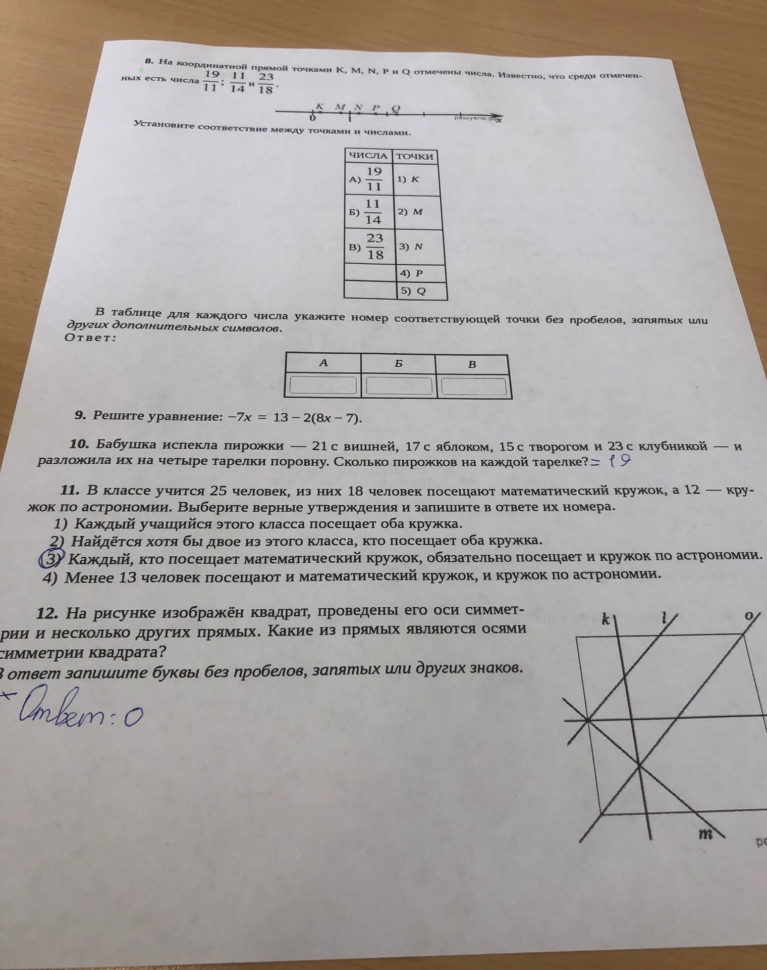 Фото задания: 9. Решите уравнение: −7x = 13 − 2(8x − 7).