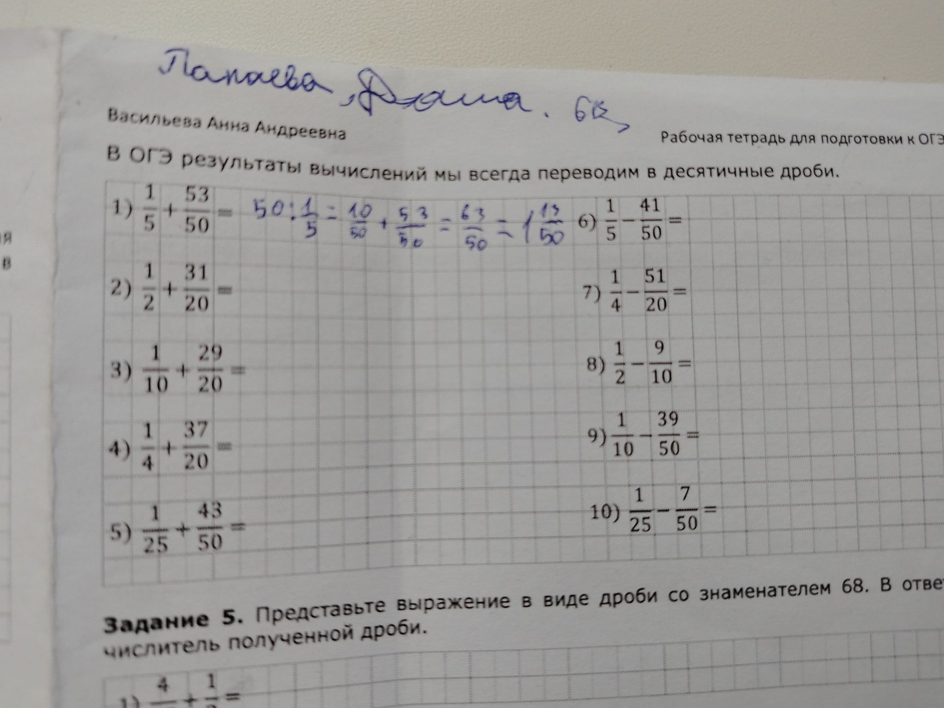 Фото задания: 3) \(\frac{1}{10} + \frac{29}{20} = \)