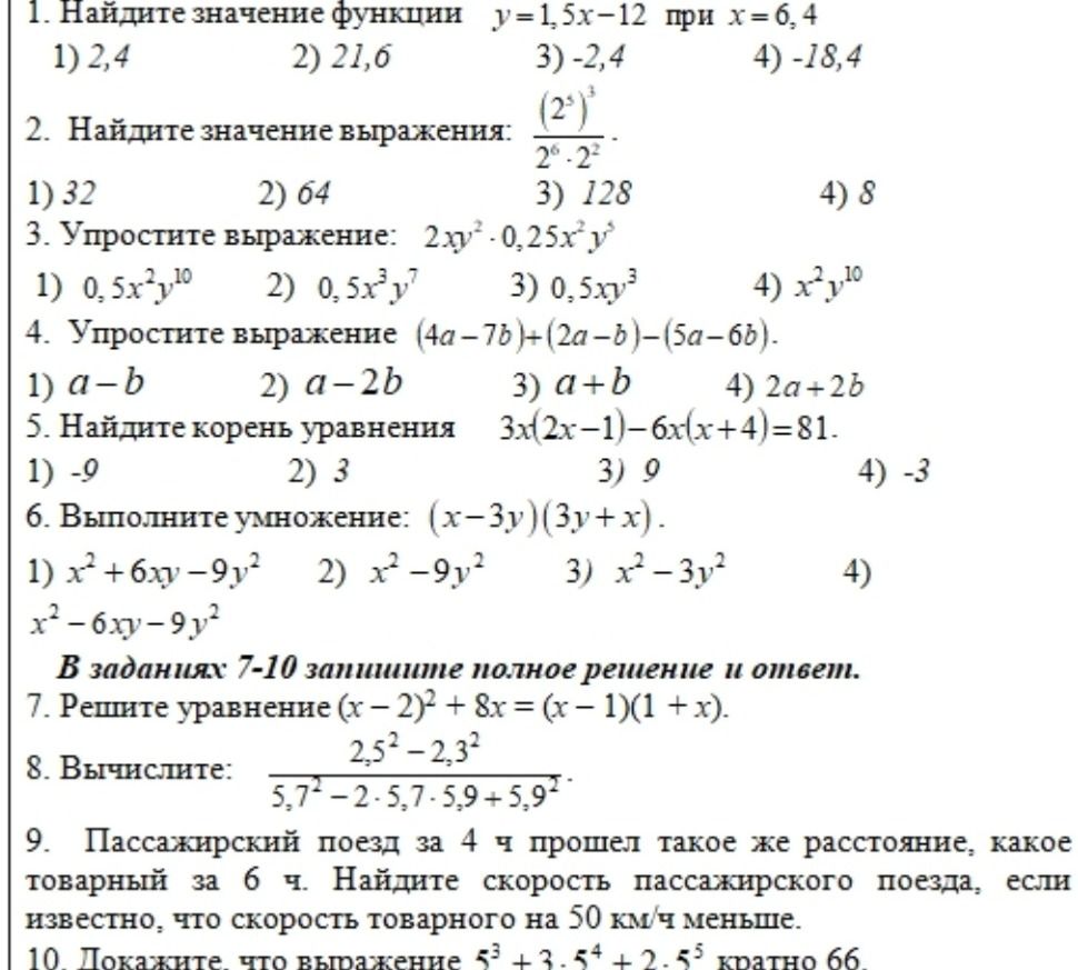 Фото задания: 7. Решите уравнение (x-2)² + 8x = (x-1)(1+x).