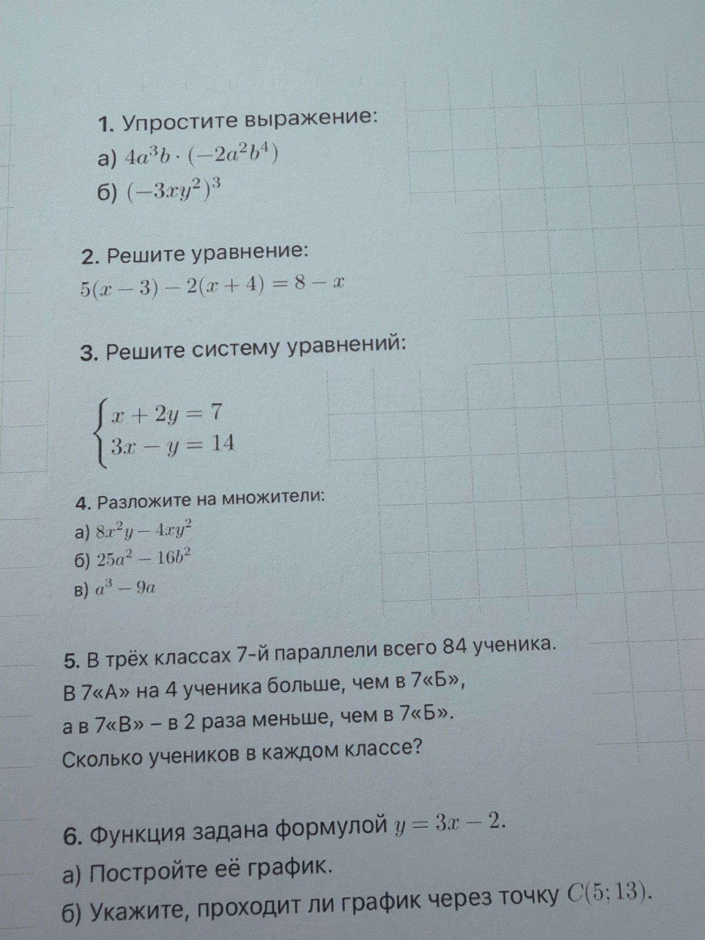 Фото задания: 1. Упростите выражение: a) 4a³b · (-2a²b⁴) б) (-3xy²)³