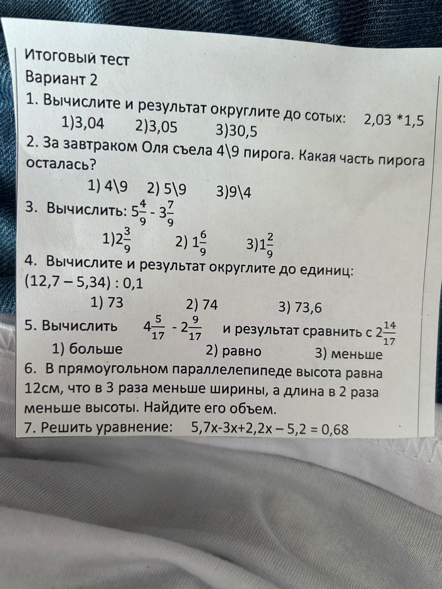 Фото задания: 3. Вычислить: 5\( \frac{4}{9} \) - 3\( \frac{7}{9} \)