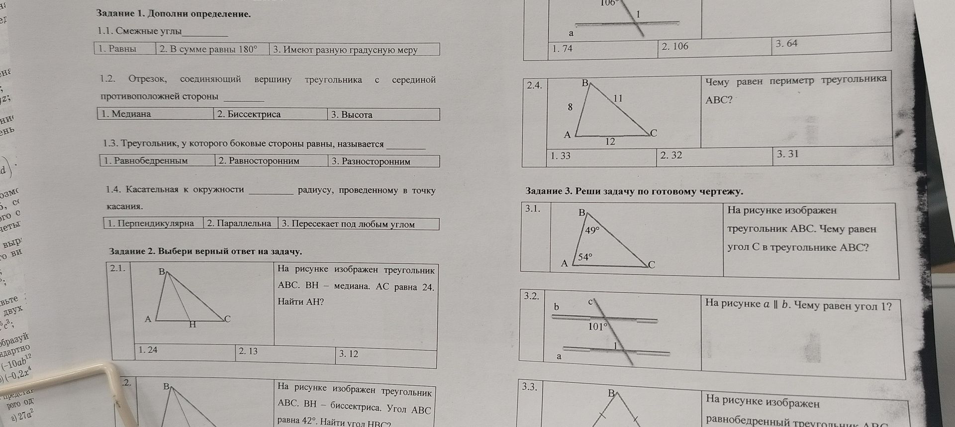 Фото задания: 3.3. На рисунке изображен равнобедренный треугольник ABC
