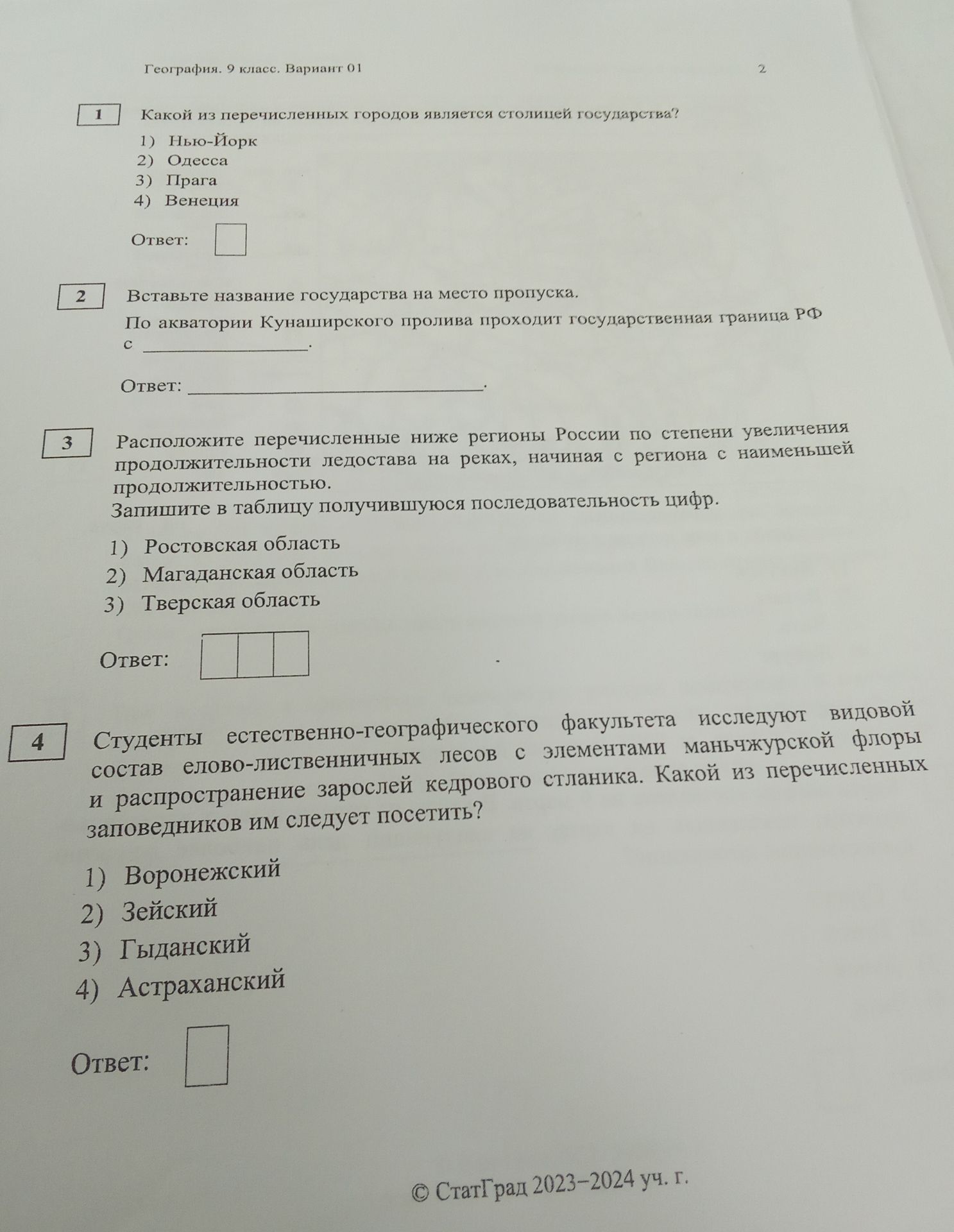 Фото задания: Расположите перечисленные ниже регионы России по степени увеличения продолжительности ледостава на реках, начиная с региона с…