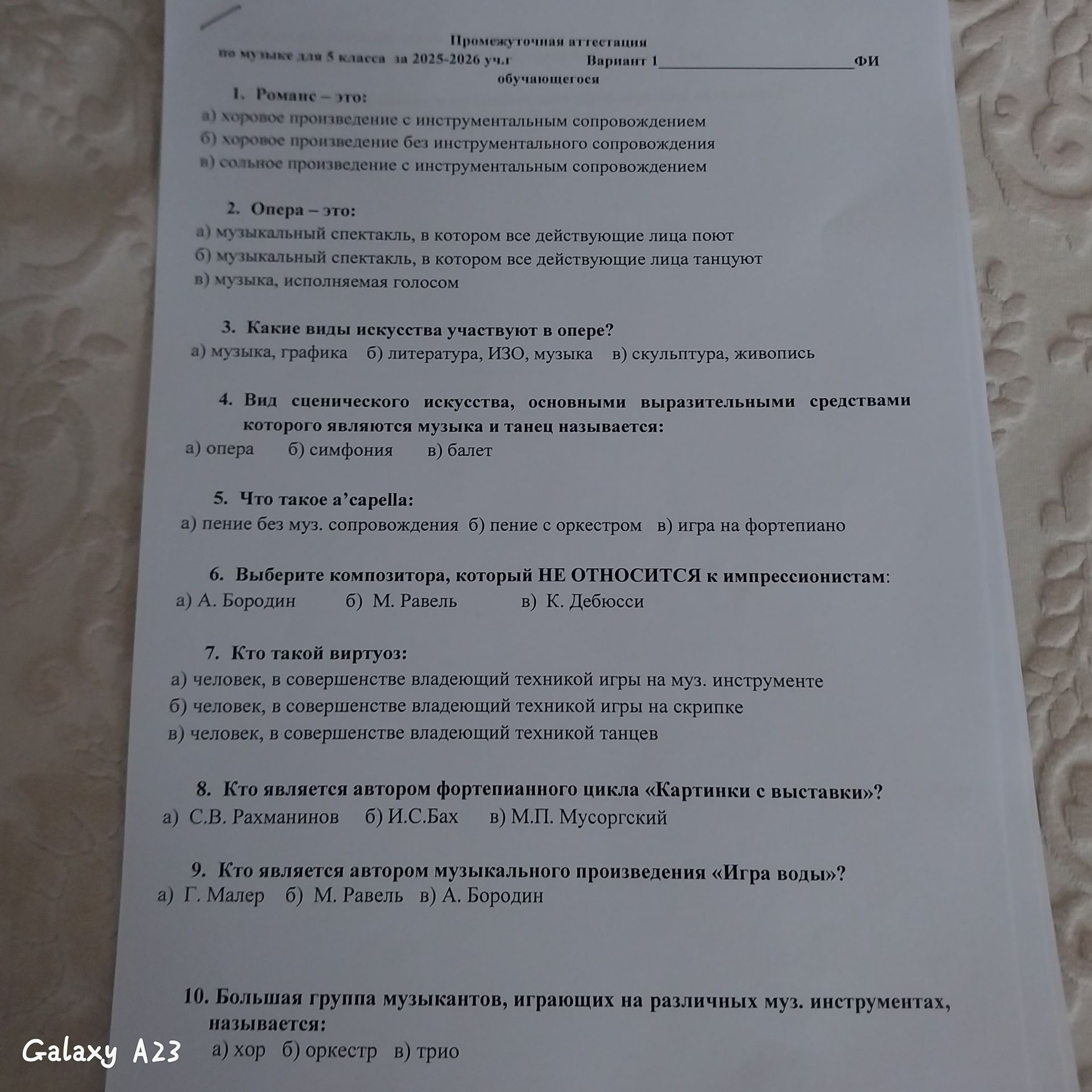 Фото задания: 1. Романе - это: