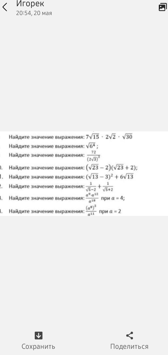 Фото задания: Найдите значение выражения: \( \frac{(a^5)^2}{a^{11}} \) при a = 2