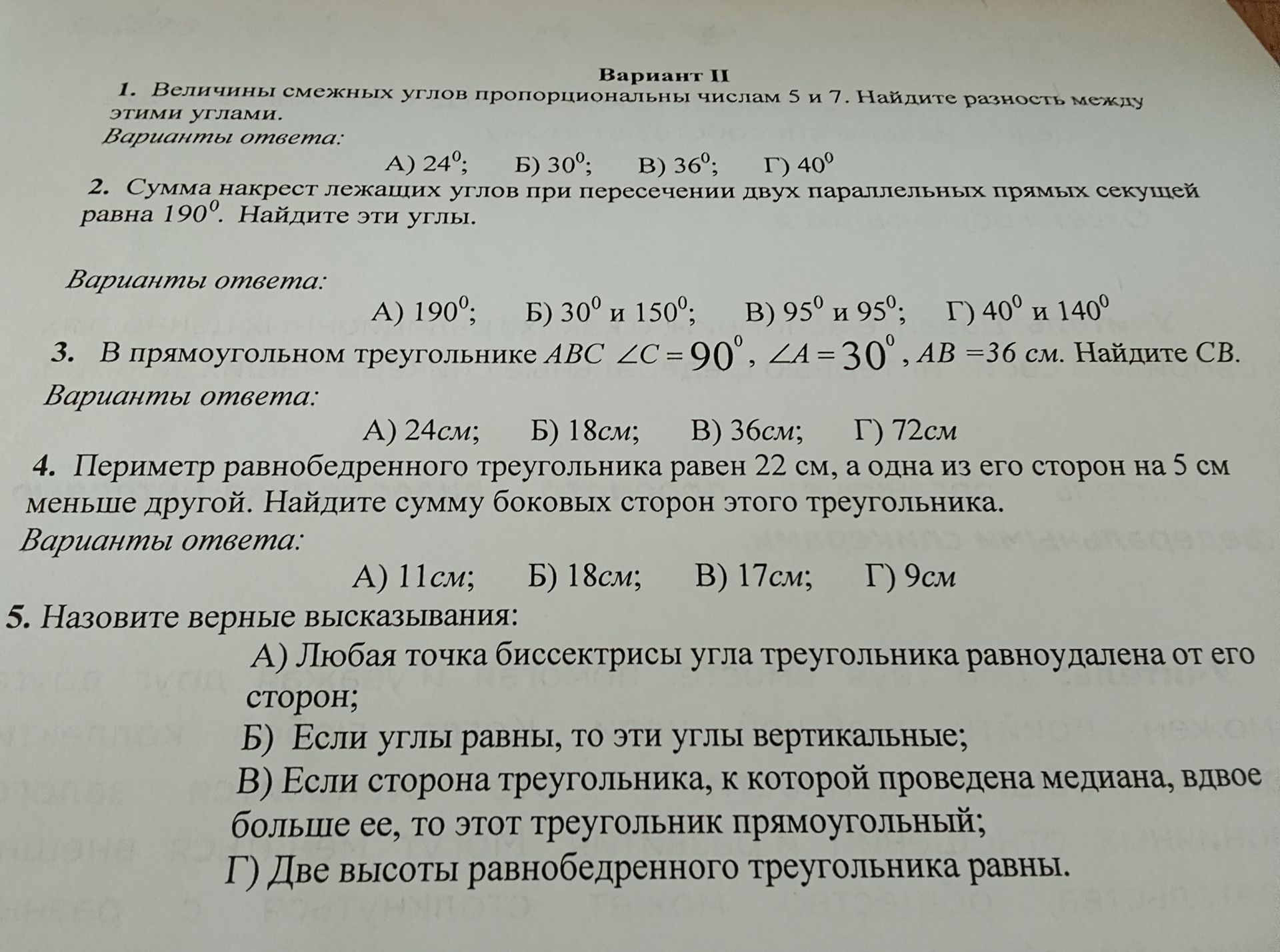 Фото задания: 3. В прямоугольном треугольнике ABC \(\angle C = 90°\), \(\angle A = 30°\), \(AB = 36\) см. Найдите СВ. Варианты ответа: А)…