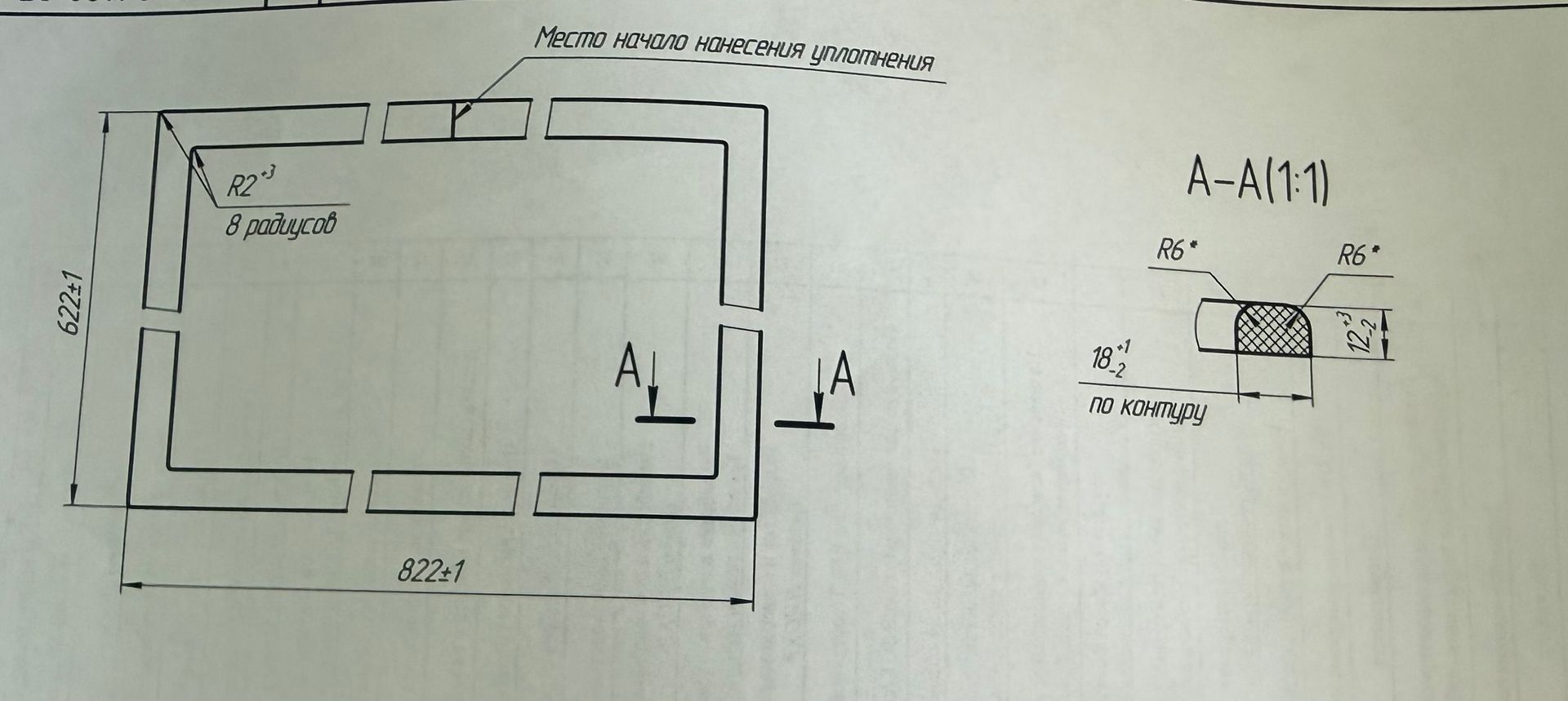 Фото задания: Measure the dimensions and radii from the technical drawing.