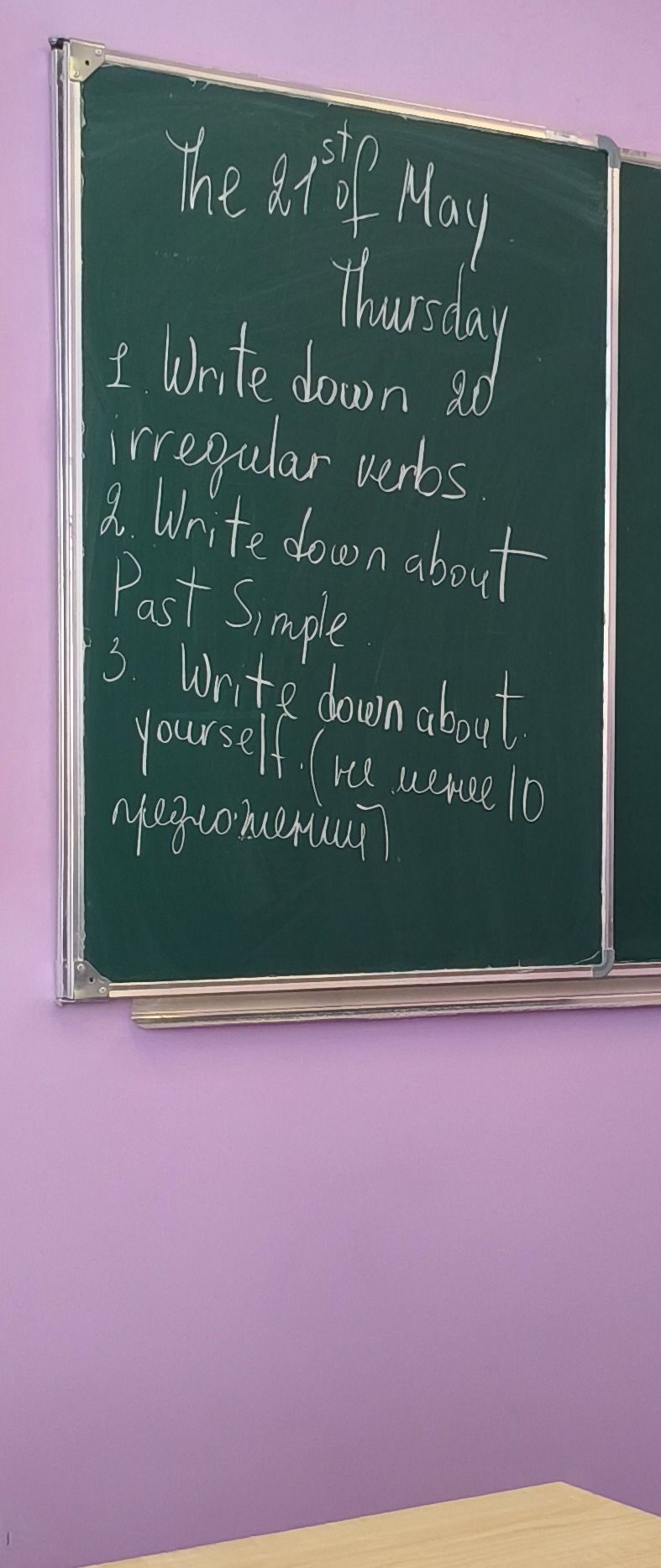 Фото задания: The 21st of May, Thursday 1. Write down 20 irregular verbs 2. Write down about Past Simple 3. Write down about yourself.…