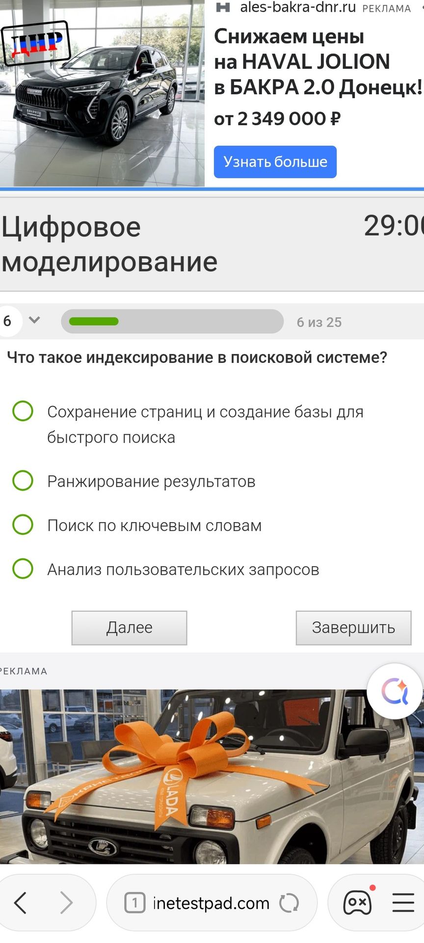 Фото задания: Что такое индексирование в поисковой системе?