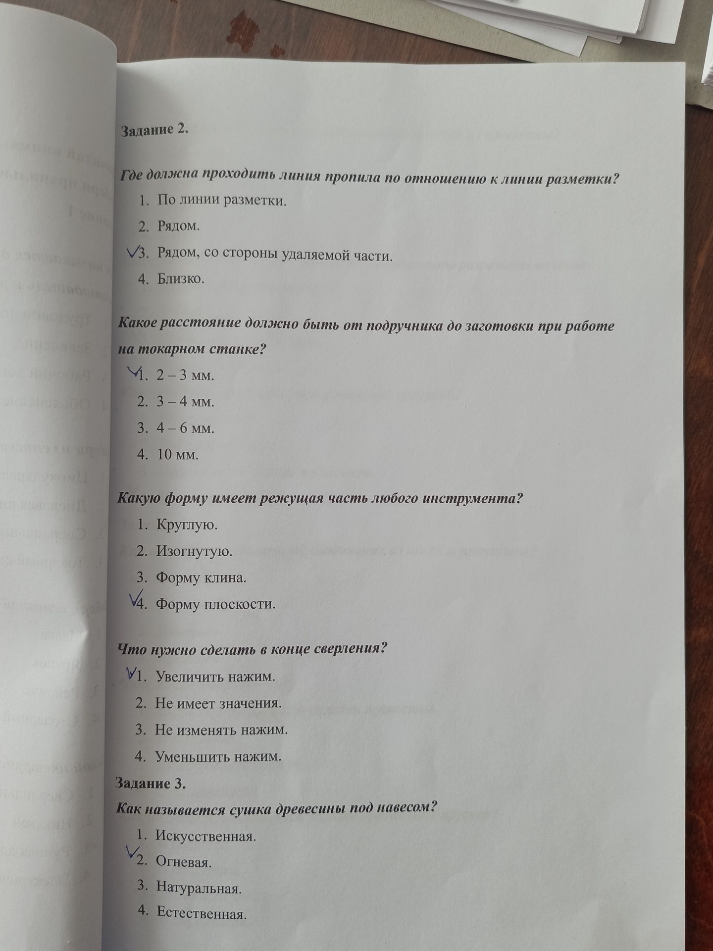 Фото задания: Где должна проходить линия пропила по отношению к линии разметки?
