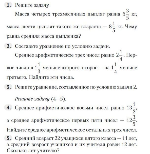Фото задания: 3. Решите уравнение, составленное по условию задачи 2.