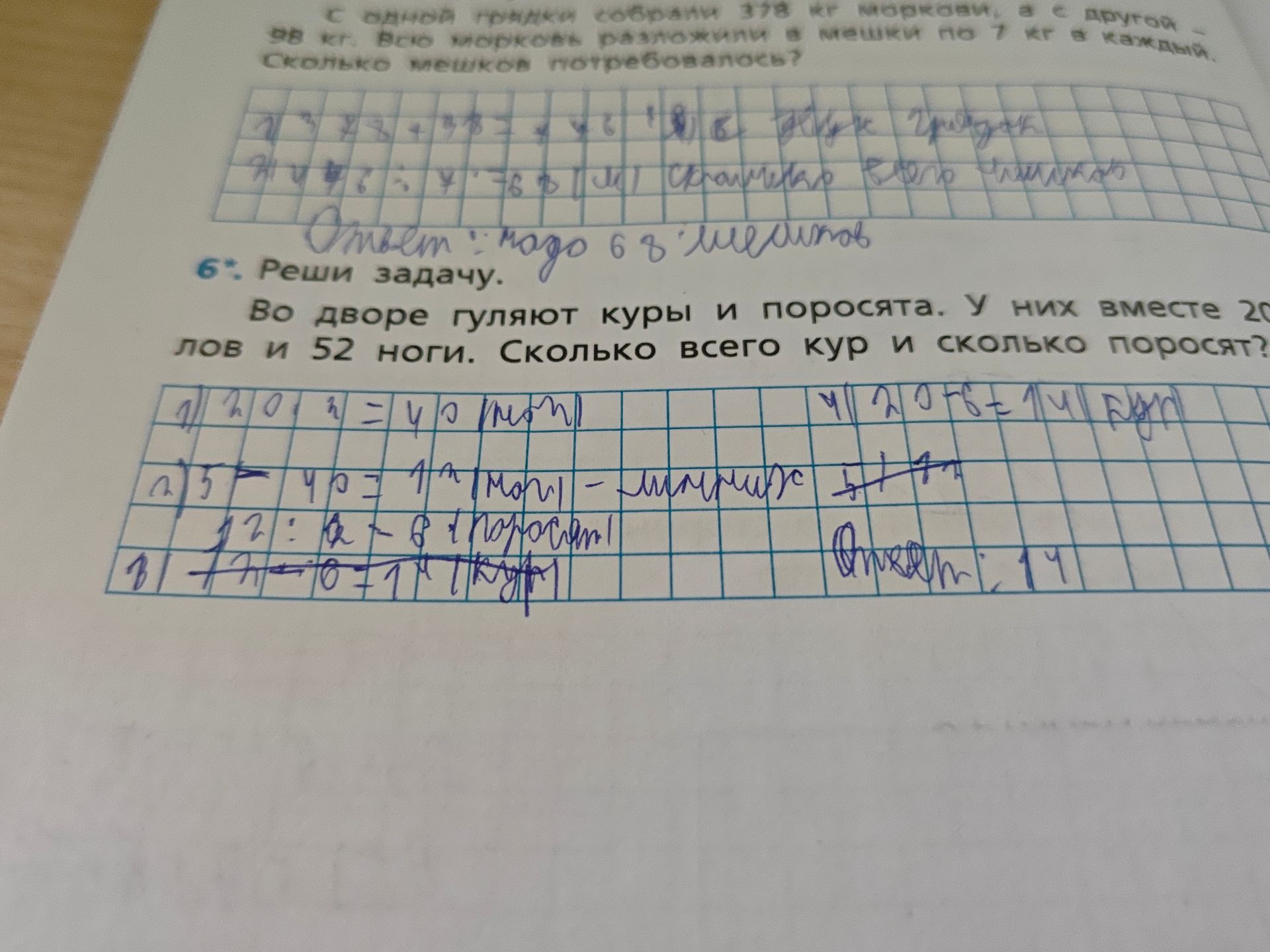 Фото задания: С одной грядки собрали 378 кг моркови, а с другой 98 кг. Всю морковь разложили в мешки по 7 кг в каждый. Сколько мешков…
