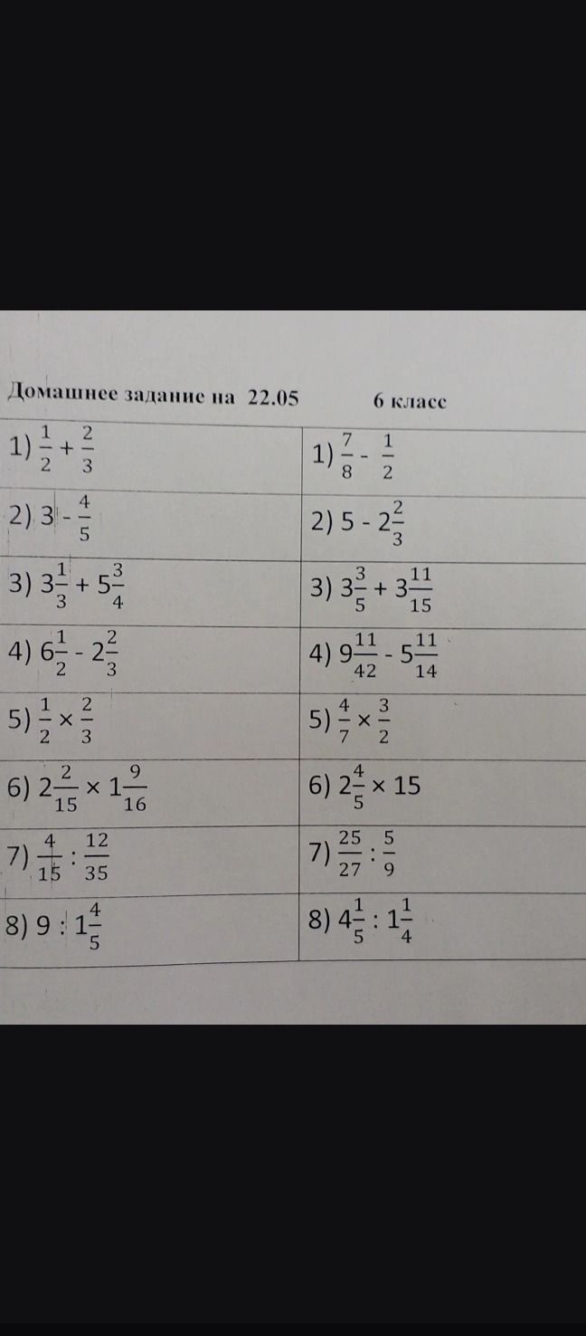 Фото задания: 8) \(4\frac{1}{5} : 1\frac{1}{4}\)