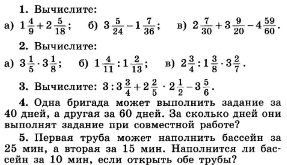 Фото задания: 2. Вычислите: a) \(3\frac{1}{5}\cdot3\frac{1}{8}\) б) \(1\frac{4}{11}:1\frac{2}{13}\) в)…