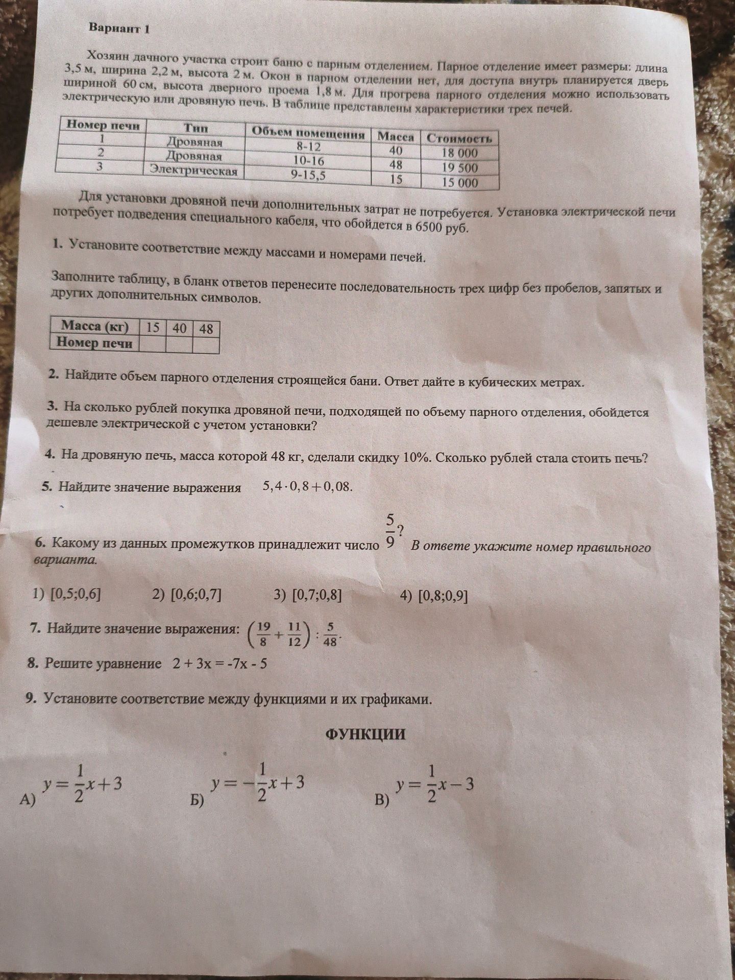 Фото задания: 8. Решите уравнение 2 + 3x = -7x - 5