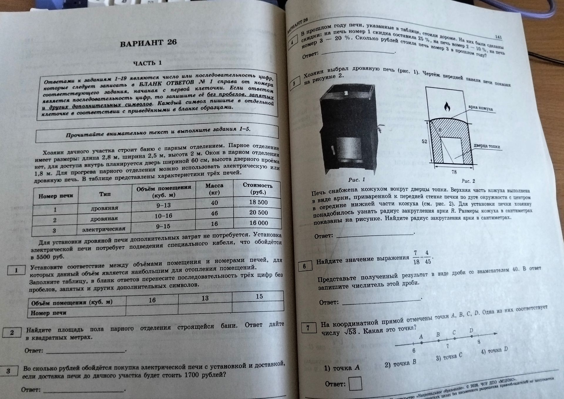 Фото задания: 6. Найдите значение выражения \( \frac{7}{18} - \frac{4}{45} \). Представьте полученный результат в виде дроби со…