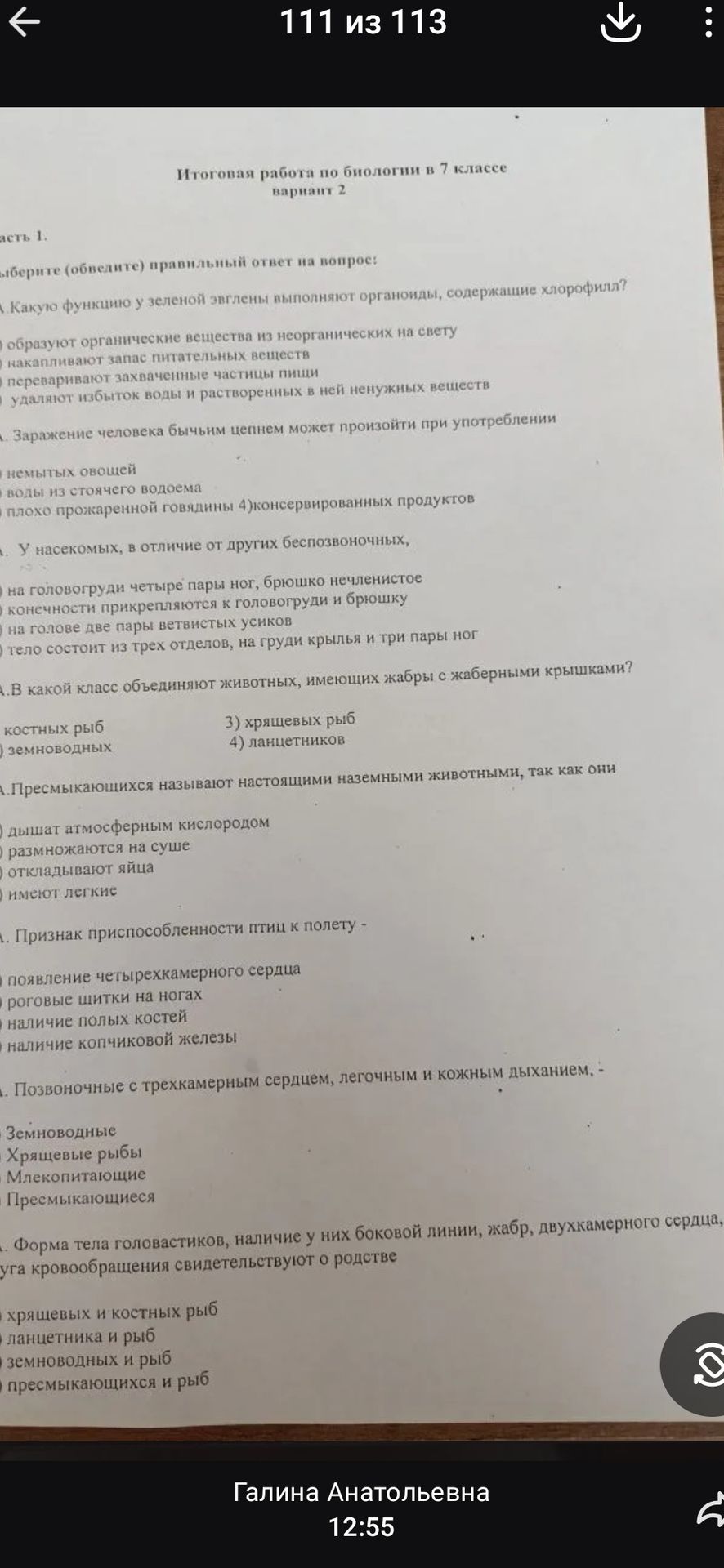 Фото задания: Часть 1. Выберите (обведите) правильный ответ на вопрос: А. Какую функцию выполняют органоиды, содержащие хлорофилл? 1)…