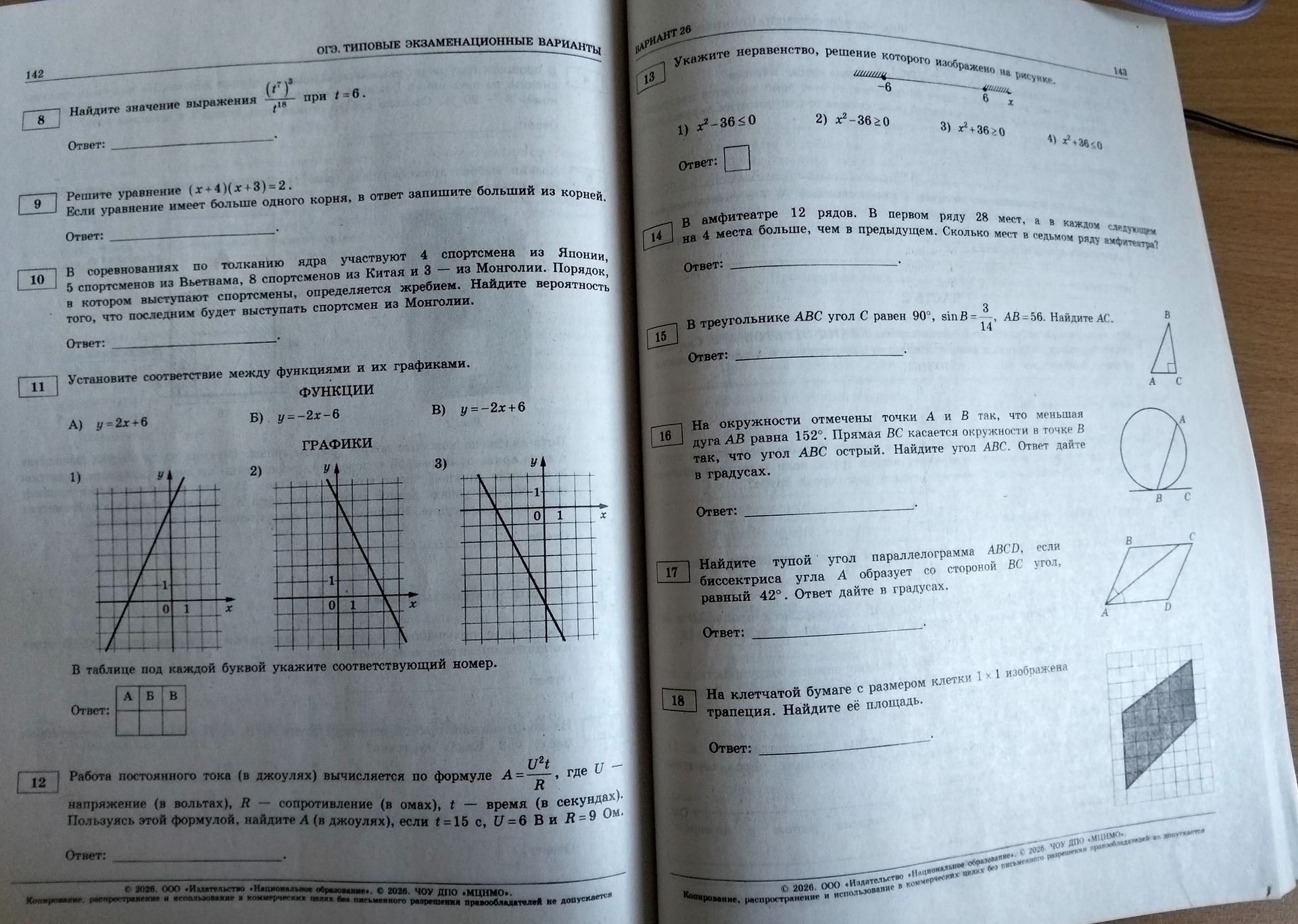 Фото задания: 8 Найдите значение выражения \(\frac{(t^7)^3}{t^{18}}\) при \(t=6\).
