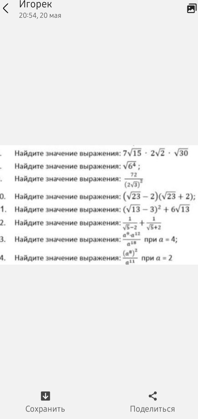 Фото задания: Найдите значение выражения: $\sqrt{6^4}$