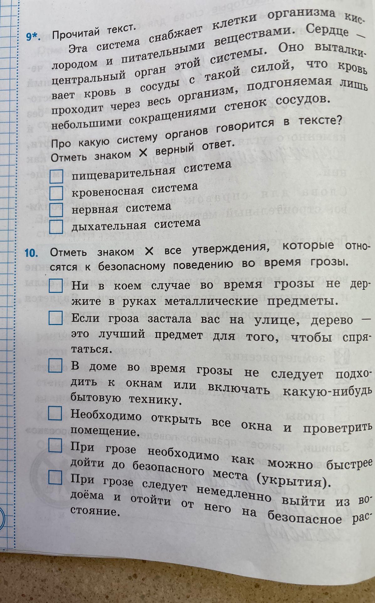 Фото задания: 10. Отметь знаком × все утверждения, которые относятся к безопасному поведению во время грозы.
