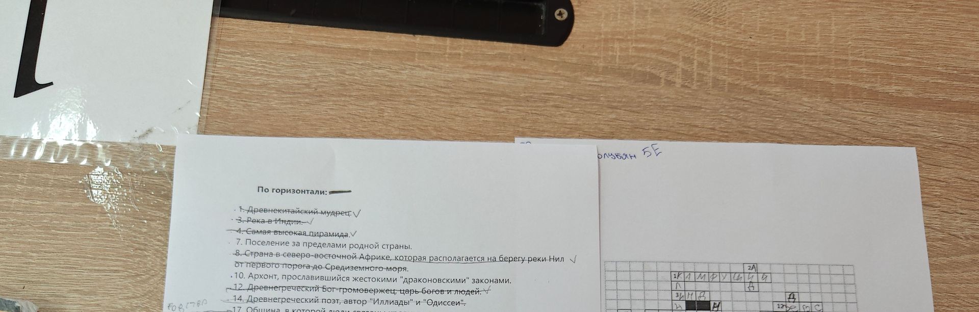 Фото задания: По горизонтали: 1. Древнекитайский мудрец. 3. Река в Индии. 4. Самая высокая пирамида. 7. Поселение за пределами родной…
