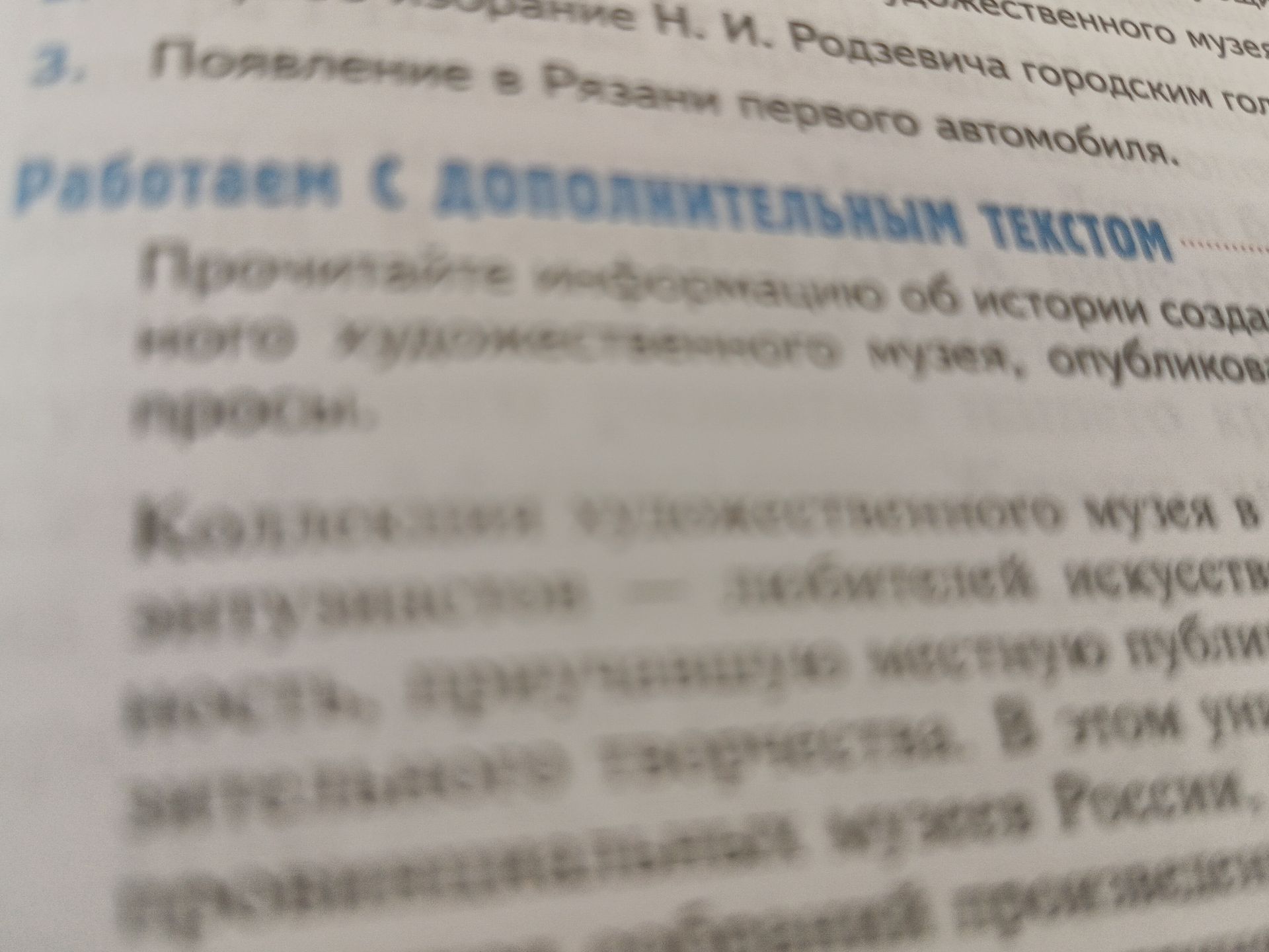 Фото задания: энтузиастов — любителей искусств