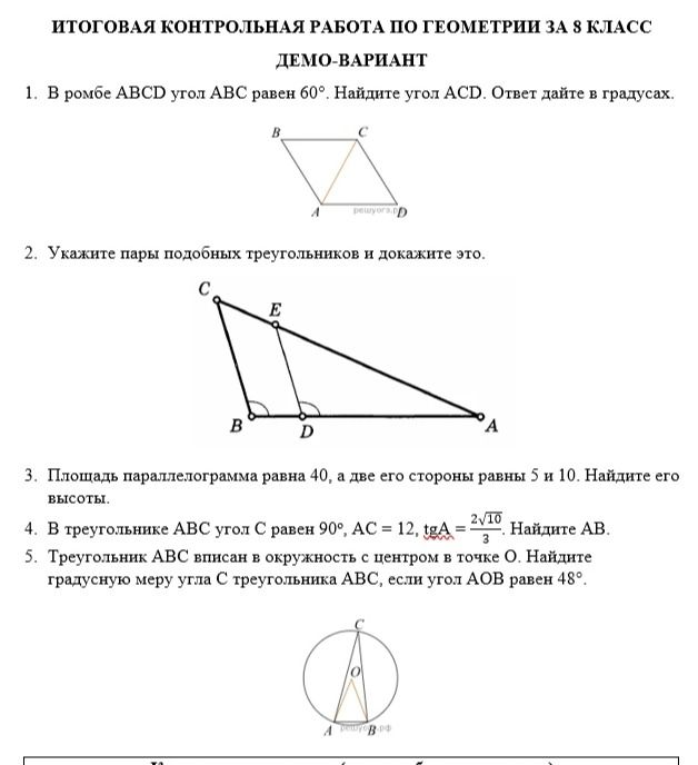 Фото задания: 1. В ромбе АВСD угол АВС равен 60°. Найдите угол ACD. Ответ дайте в градусах.