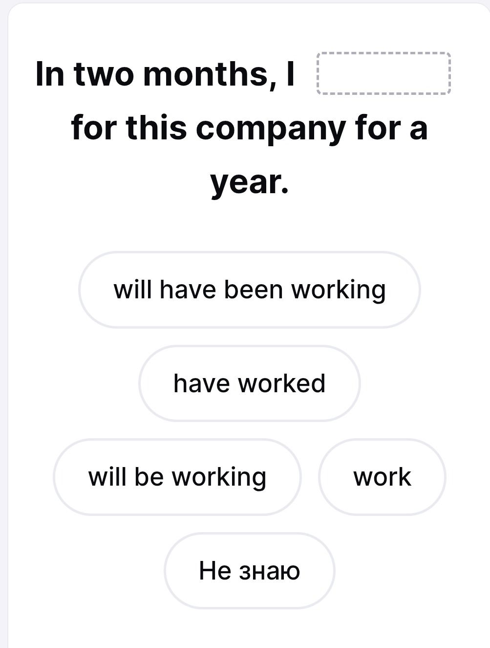 Фото задания: In two months, I ______ for this company for a year.