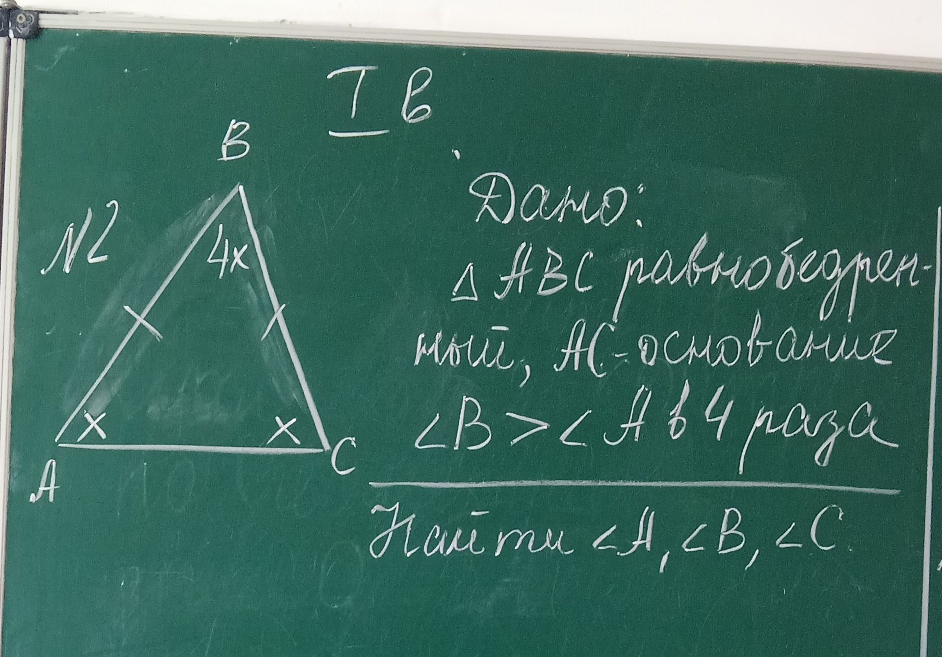Фото задания: N2. Дано: \( \triangle ABC \) равнобедренный, \( AC \) - основание. \( \angle B \) в 4 раза больше \( \angle A \). Найти \(…