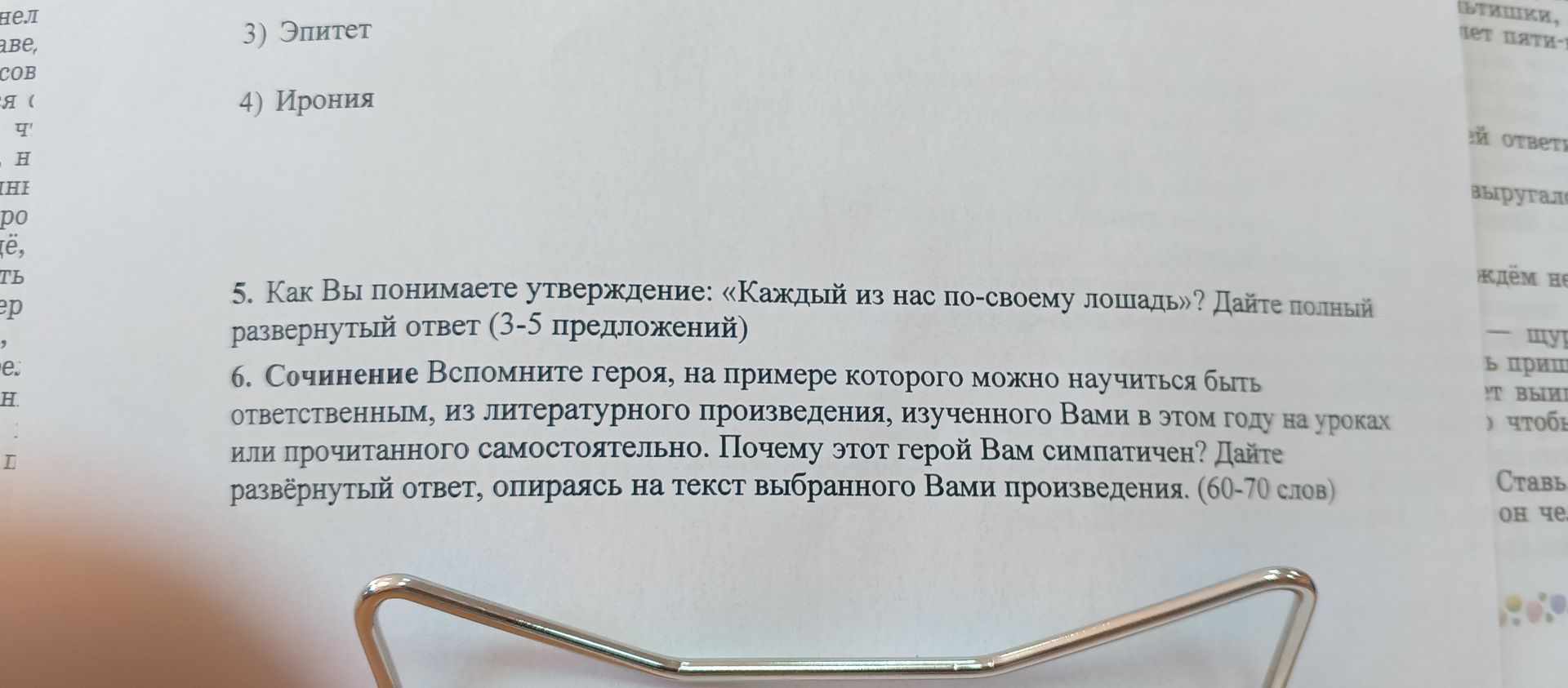 Фото задания: 3) Эпитет