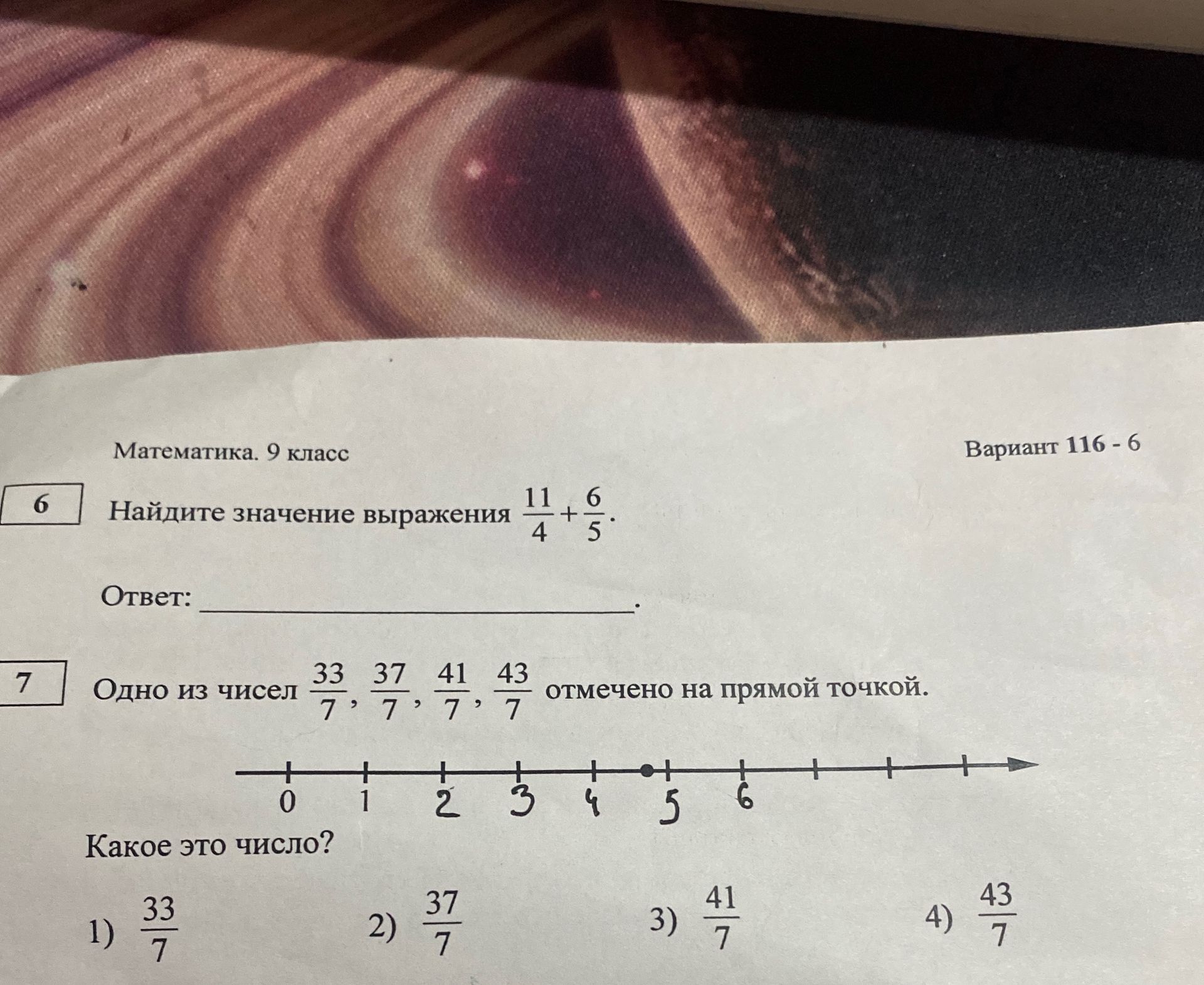 Фото задания: Найдите значение выражения: \( \frac{11}{4} + \frac{6}{5} \).