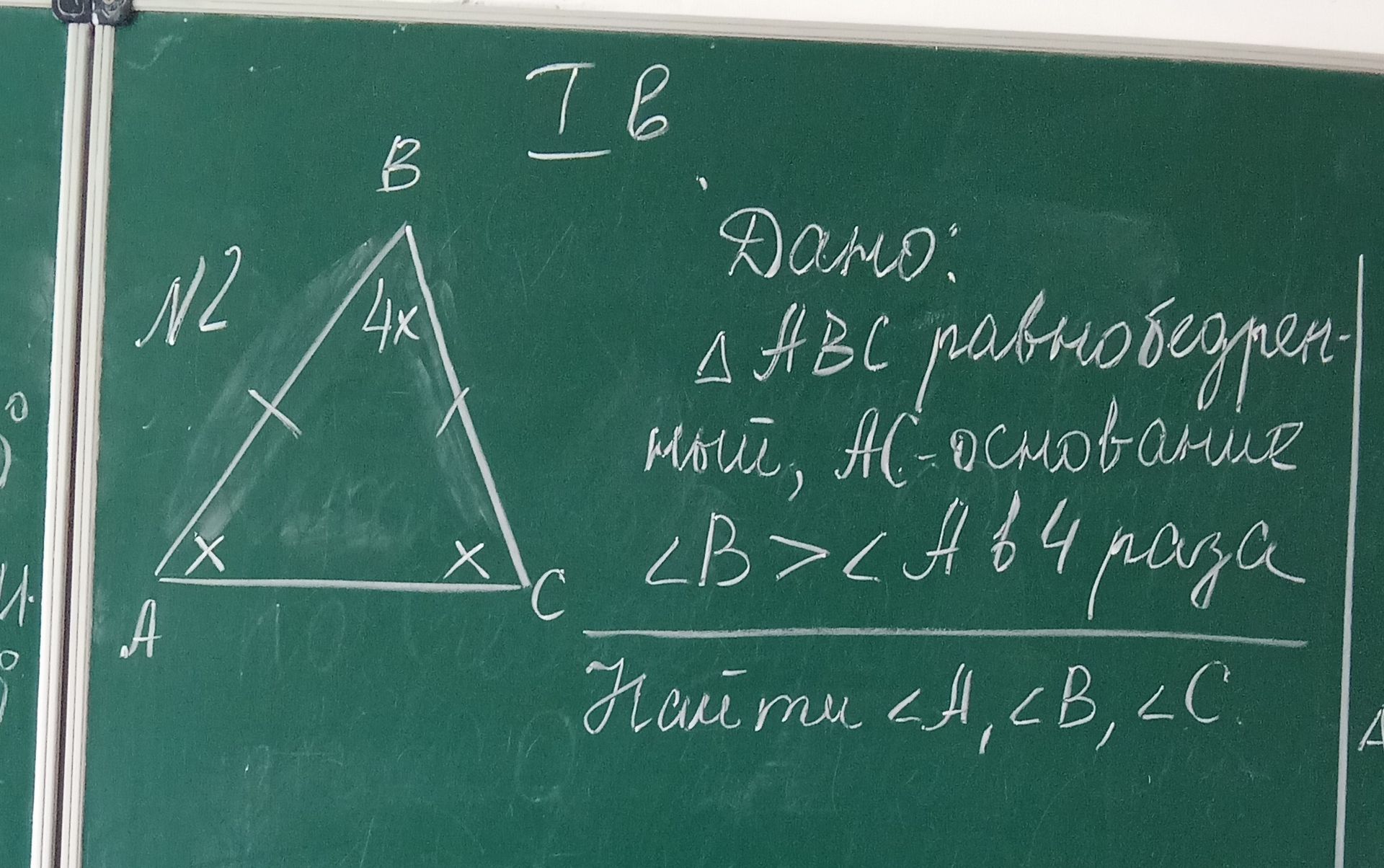 Фото задания: Решите задачу по геометрии. Дано: \( \triangle ABC \) равнобедренный, \( AC \) — основание. \( \angle B \) больше \( \angle A…